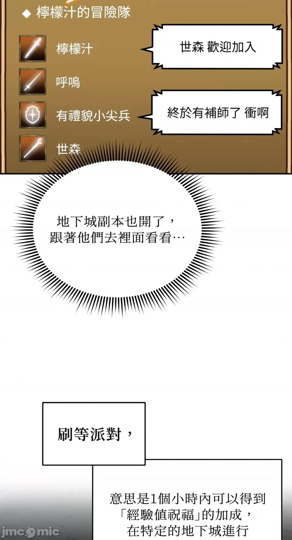 Netkama Netkama Punch!!! 第64页