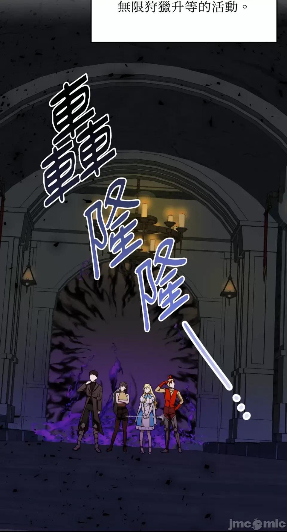 Netkama Netkama Punch!!! 第65页