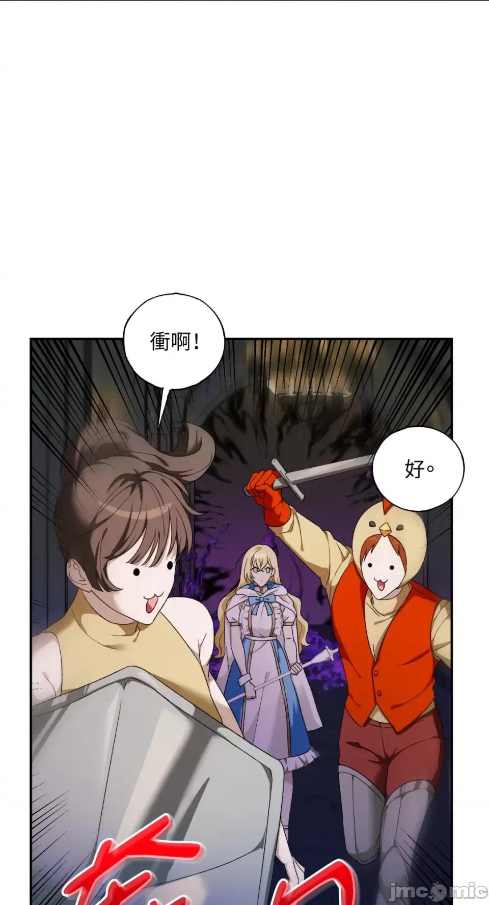 Netkama Netkama Punch!!! 第66页