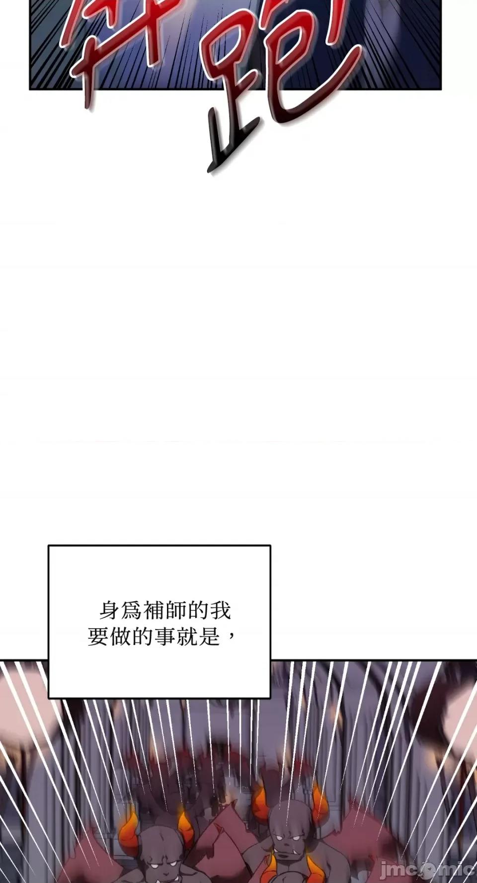 Netkama Netkama Punch!!! 第67页
