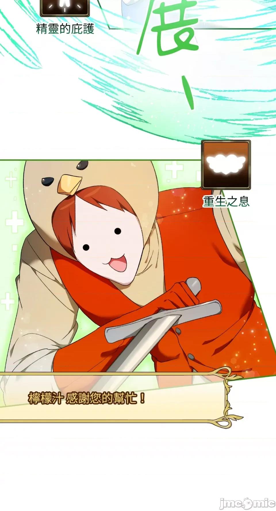 Netkama Netkama Punch!!! 第70页