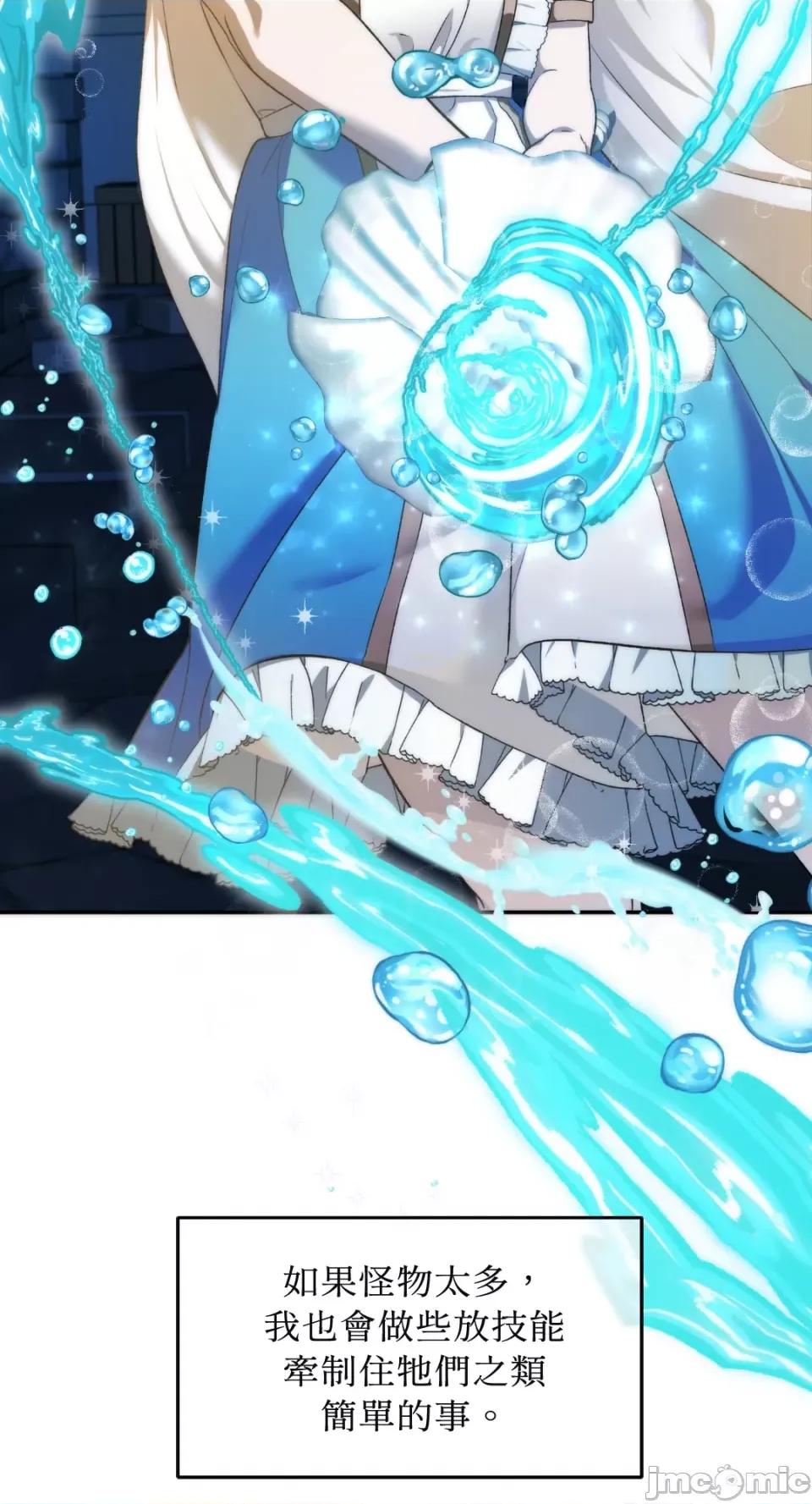 Netkama Netkama Punch!!! 第77页