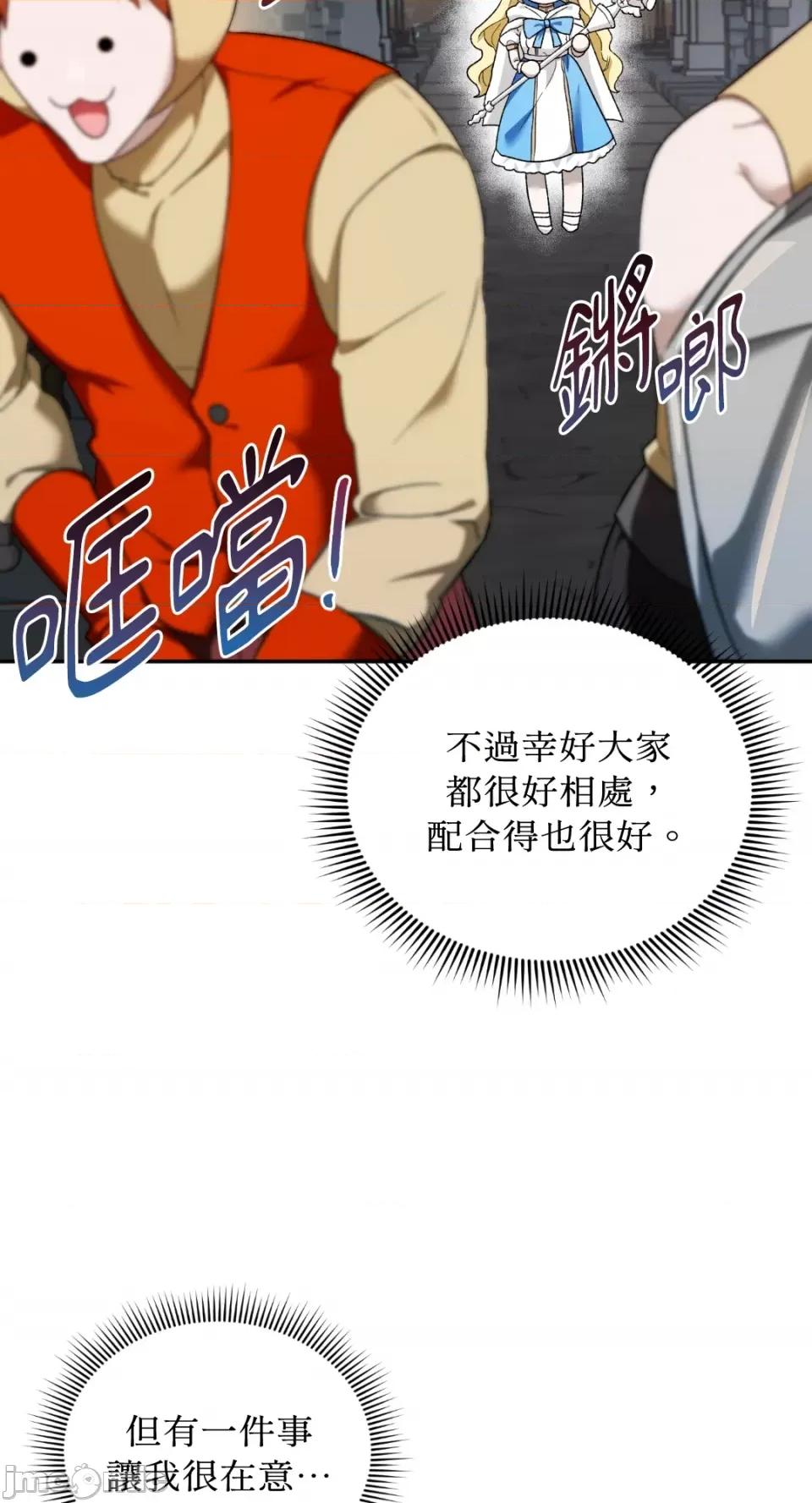 Netkama Netkama Punch!!! 第80页