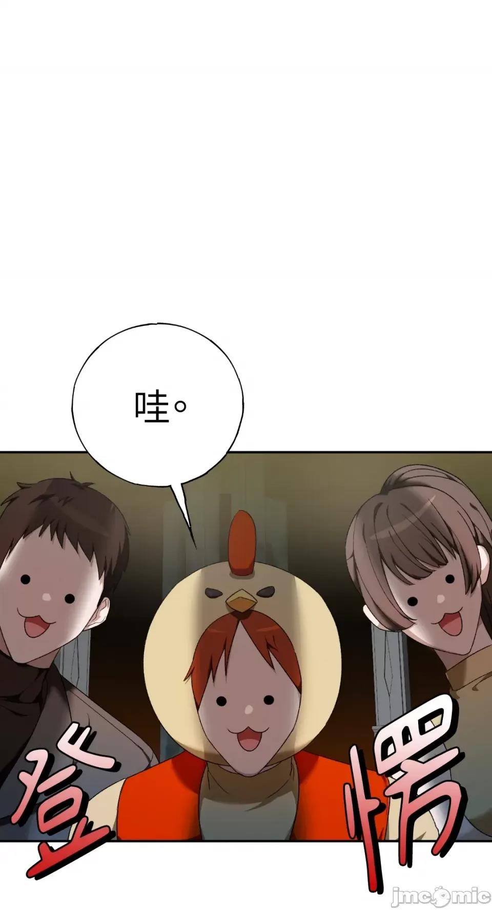 Netkama Netkama Punch!!! 第84页