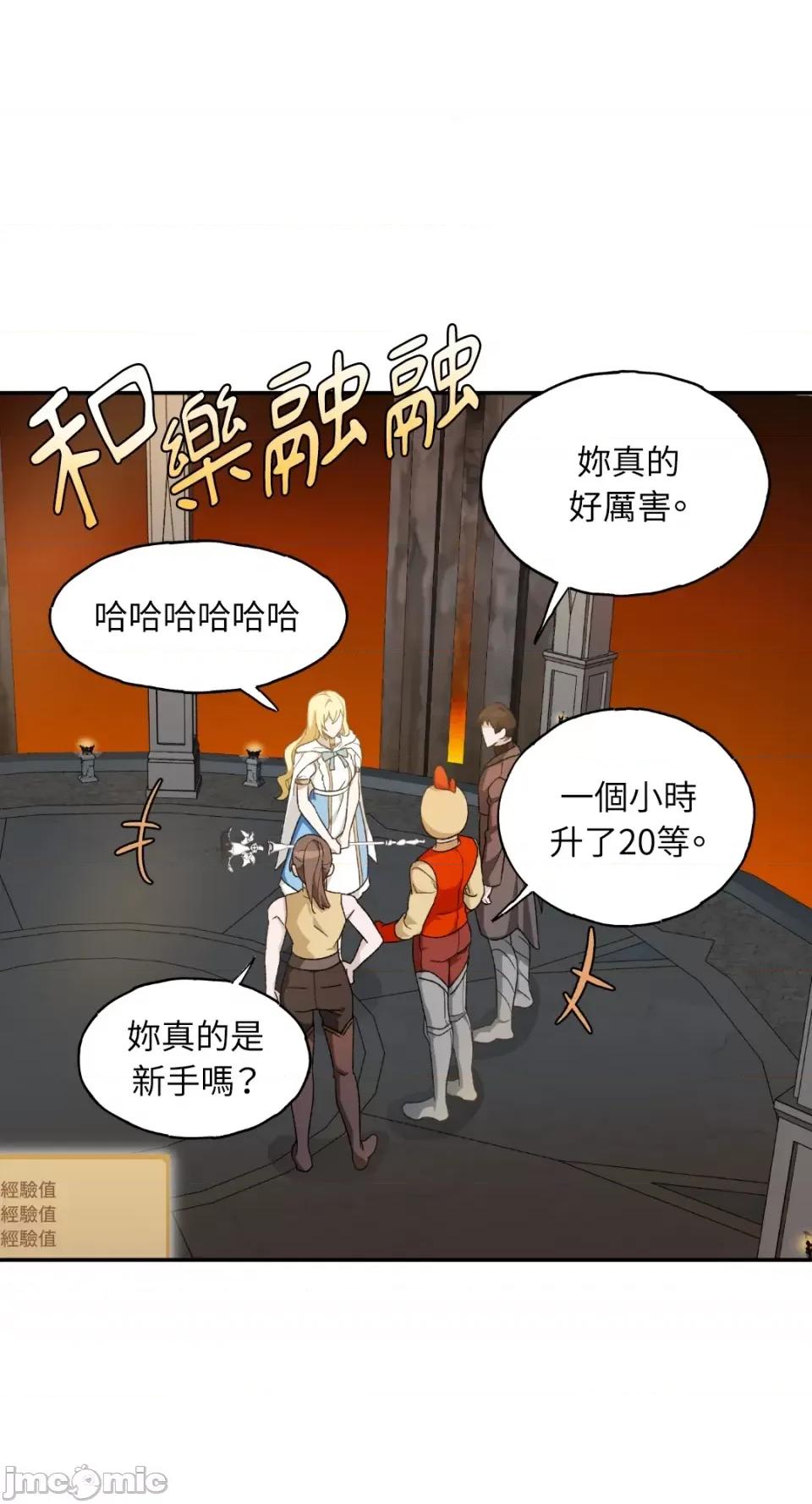 Netkama Netkama Punch!!! 第85页