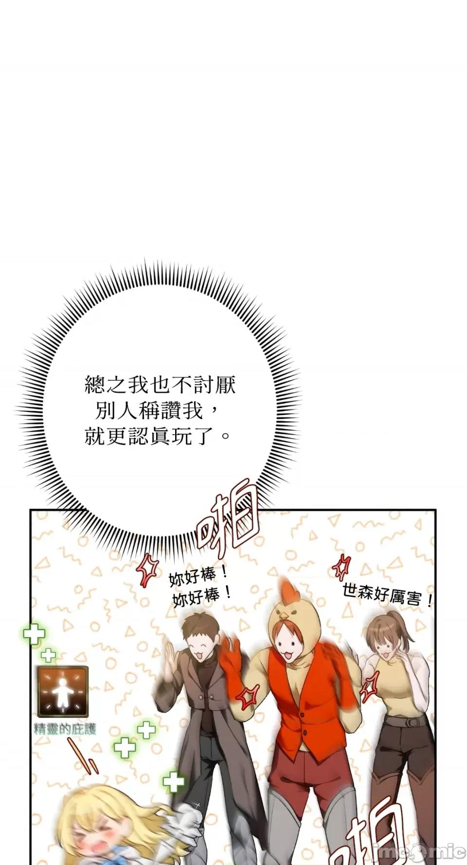 Netkama Netkama Punch!!! 第86页