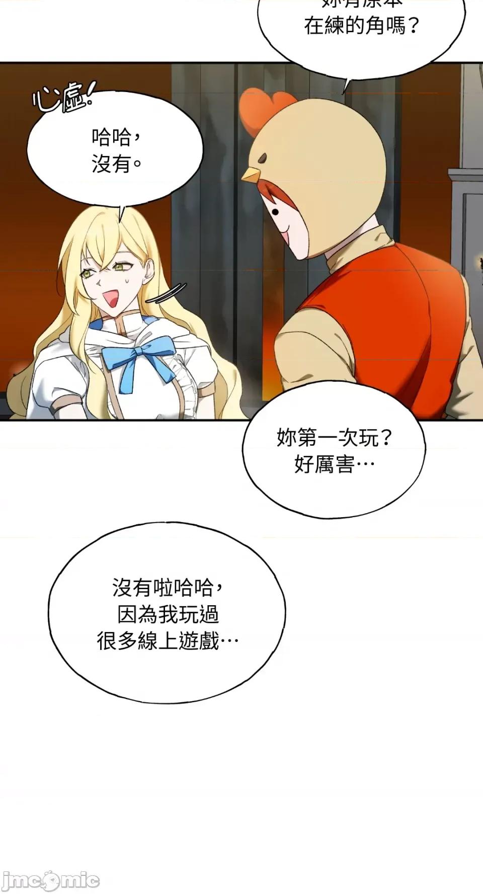 Netkama Netkama Punch!!! 第88页