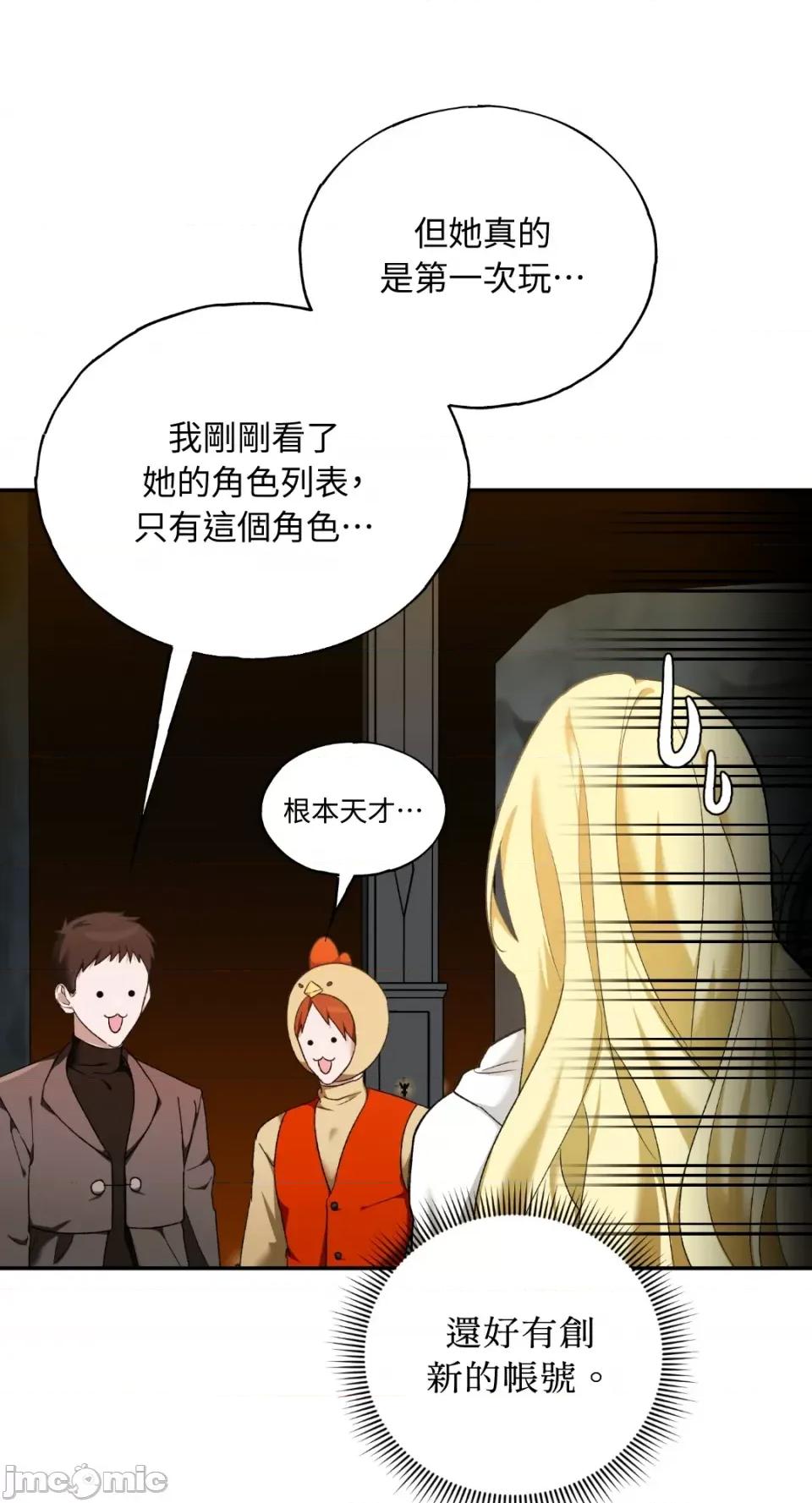 Netkama Netkama Punch!!! 第89页