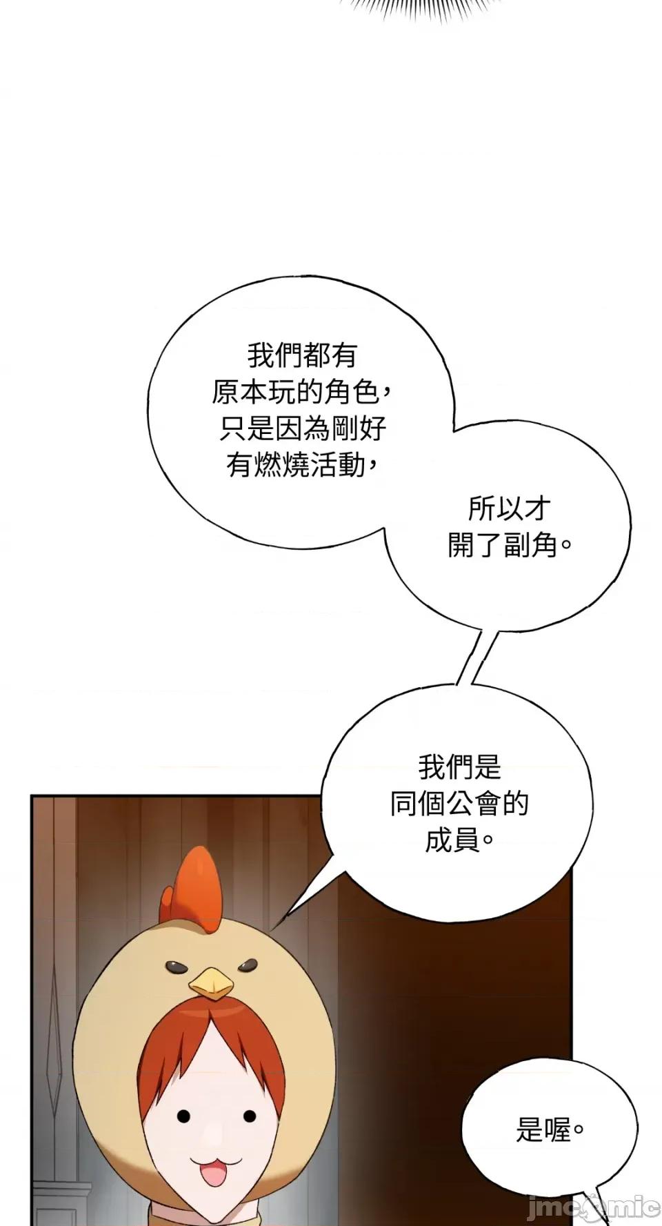 Netkama Netkama Punch!!! 第90页