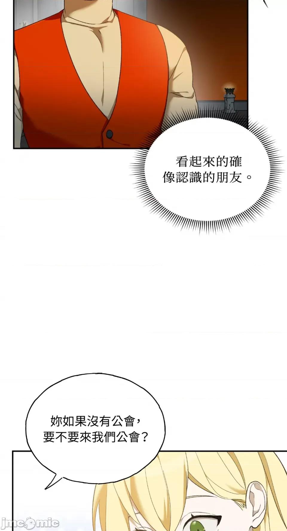 Netkama Netkama Punch!!! 第91页