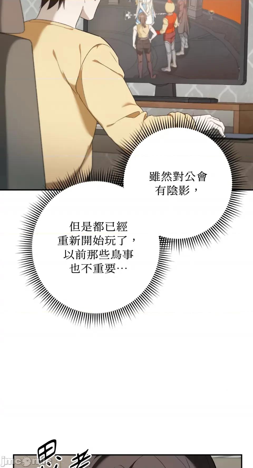 Netkama Netkama Punch!!! 第93页