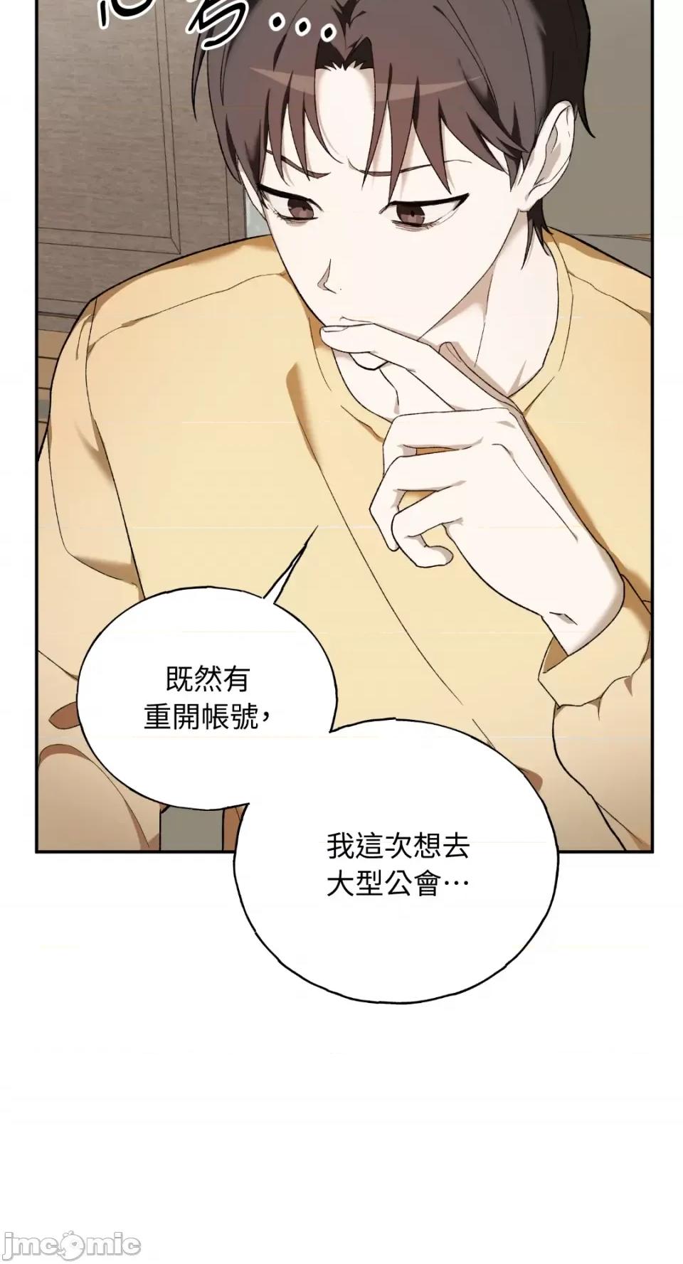 Netkama Netkama Punch!!! 第94页