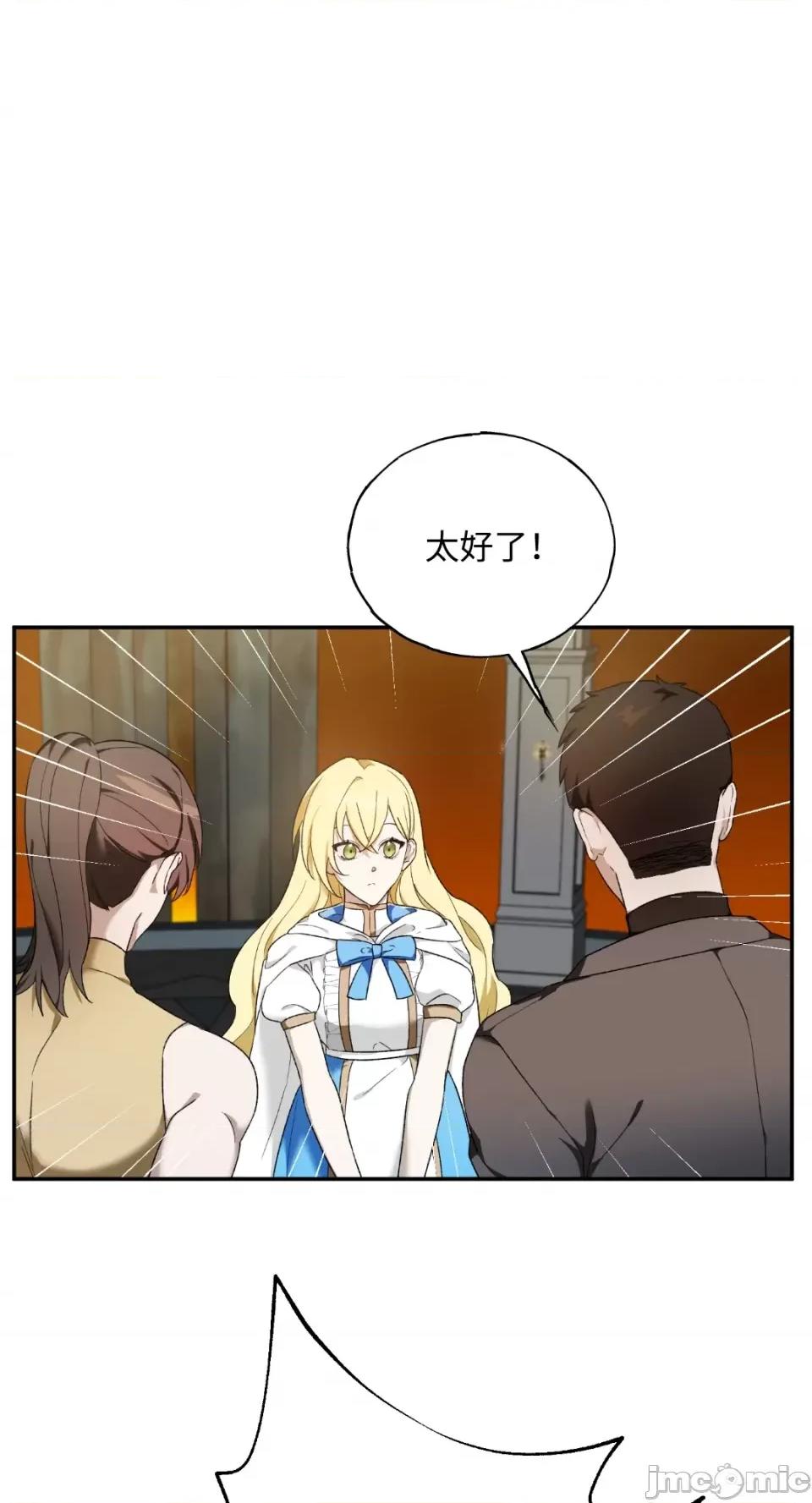 Netkama Netkama Punch!!! 第97页