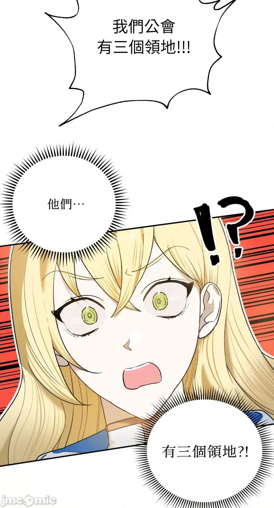 Netkama Netkama Punch!!! 第98页