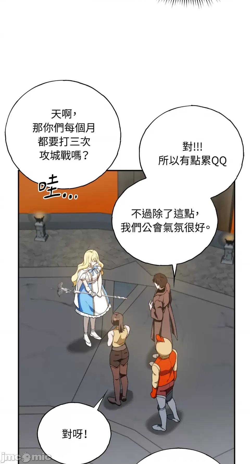 Netkama Netkama Punch!!! 第99页