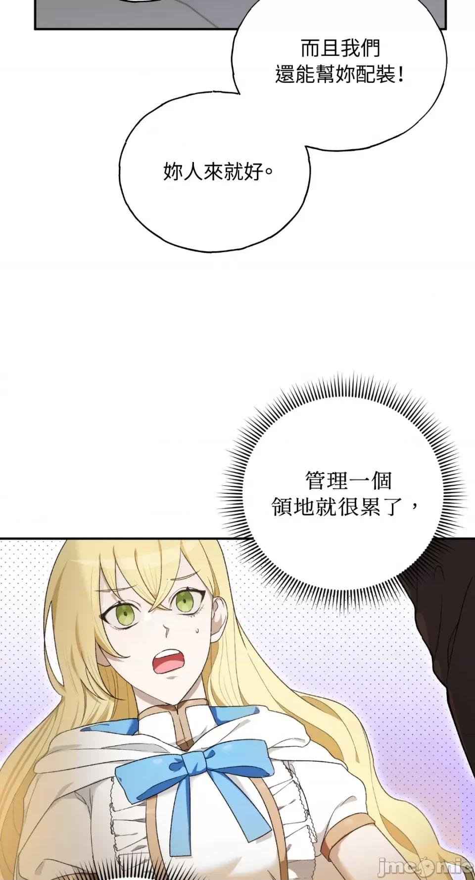 Netkama Netkama Punch!!! 第100页