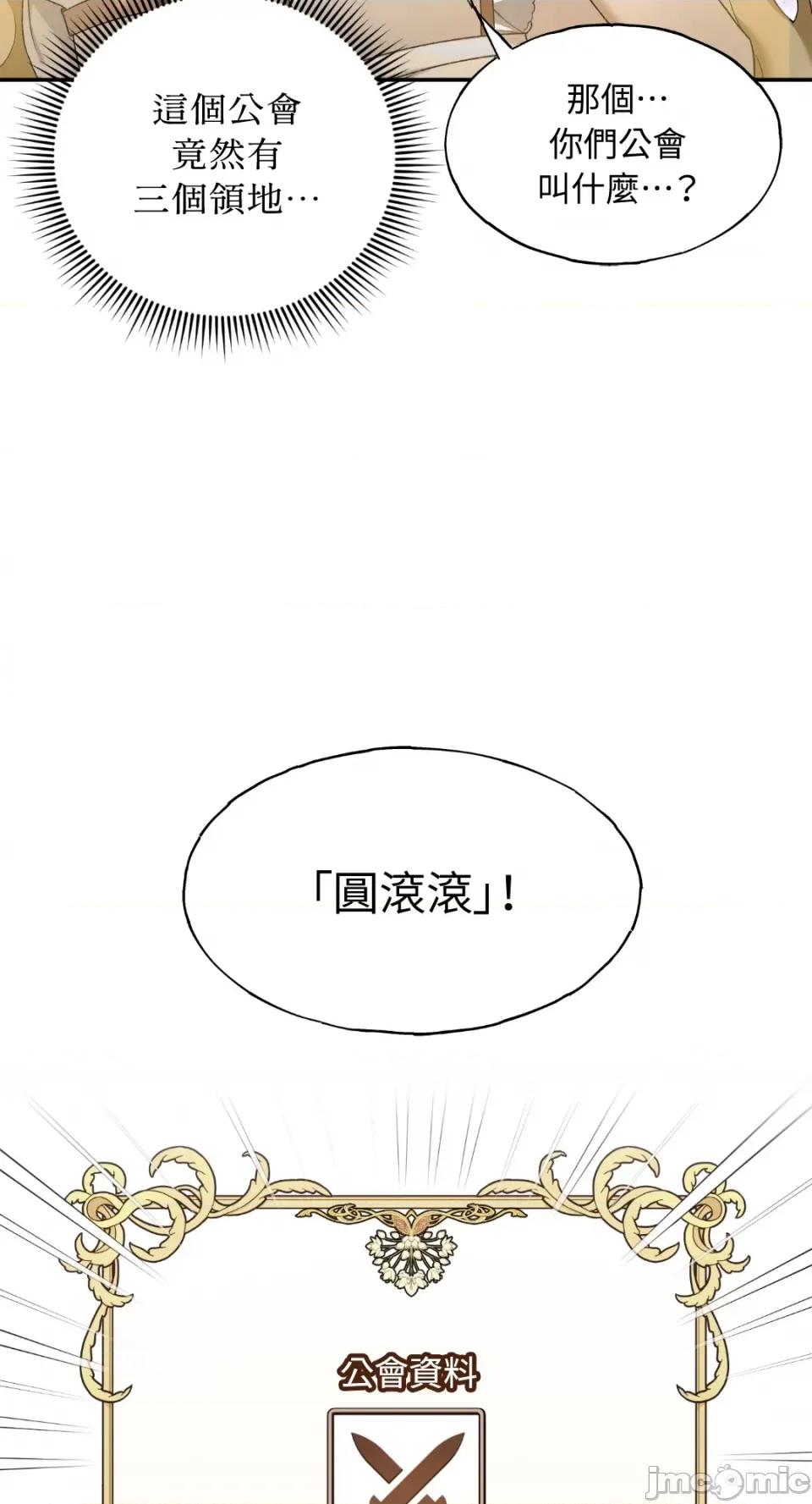 Netkama Netkama Punch!!! 第101页