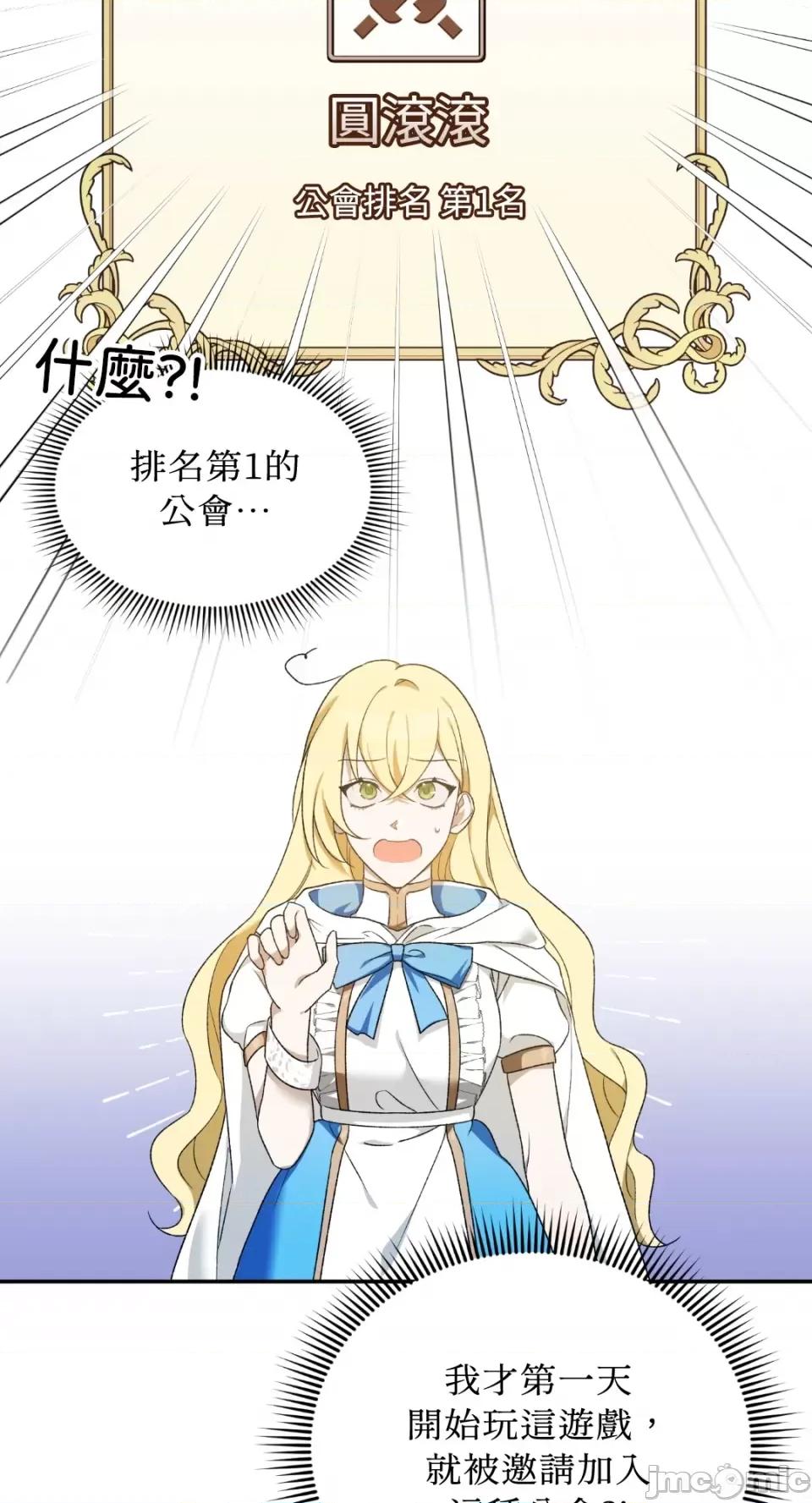 Netkama Netkama Punch!!! 第102页