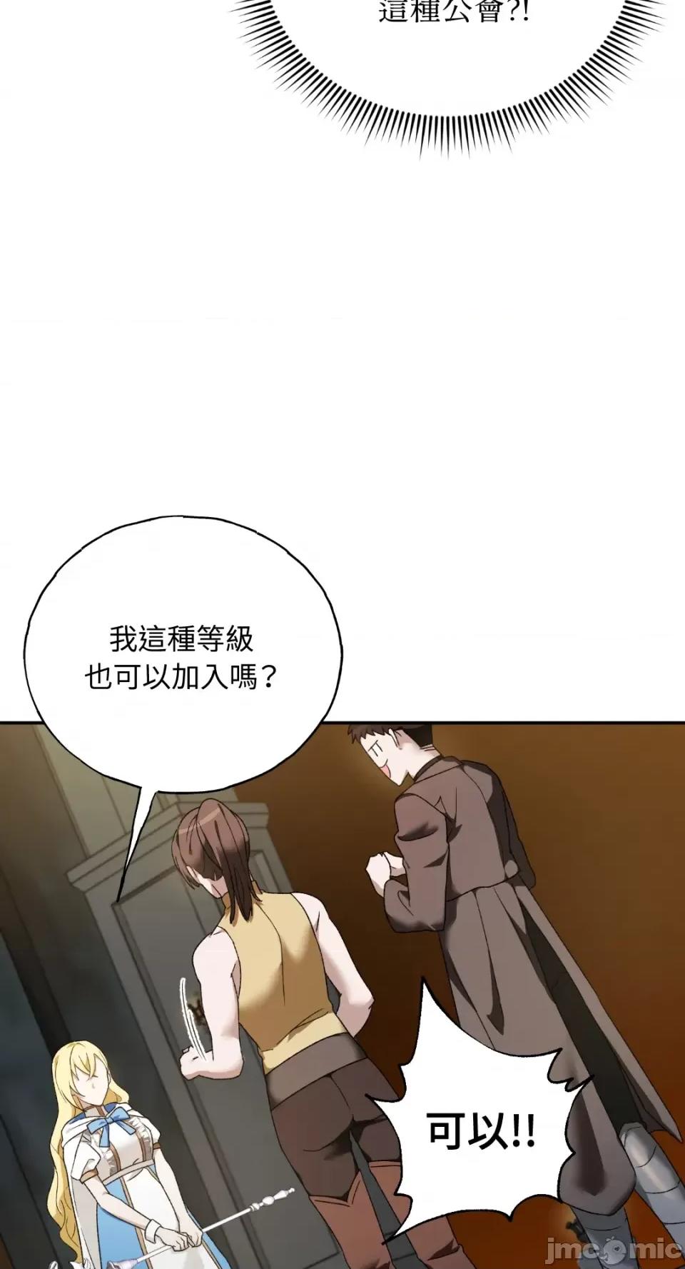 Netkama Netkama Punch!!! 第103页