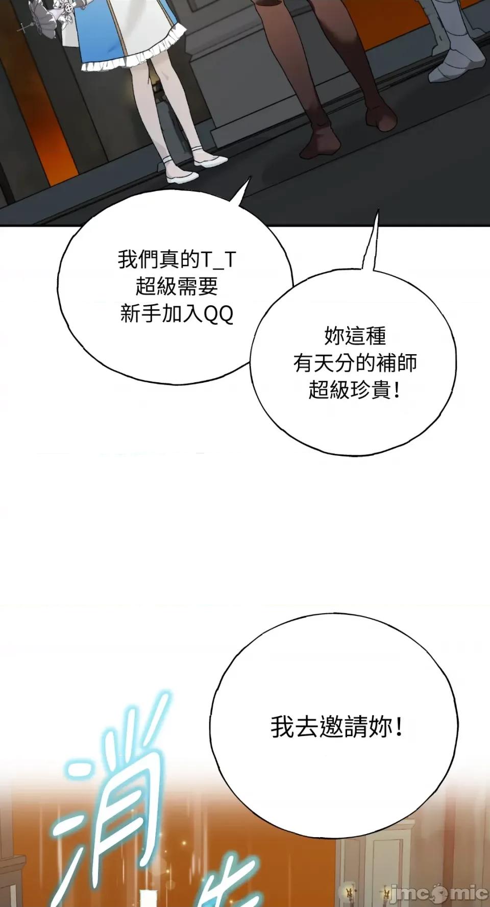 Netkama Netkama Punch!!! 第104页