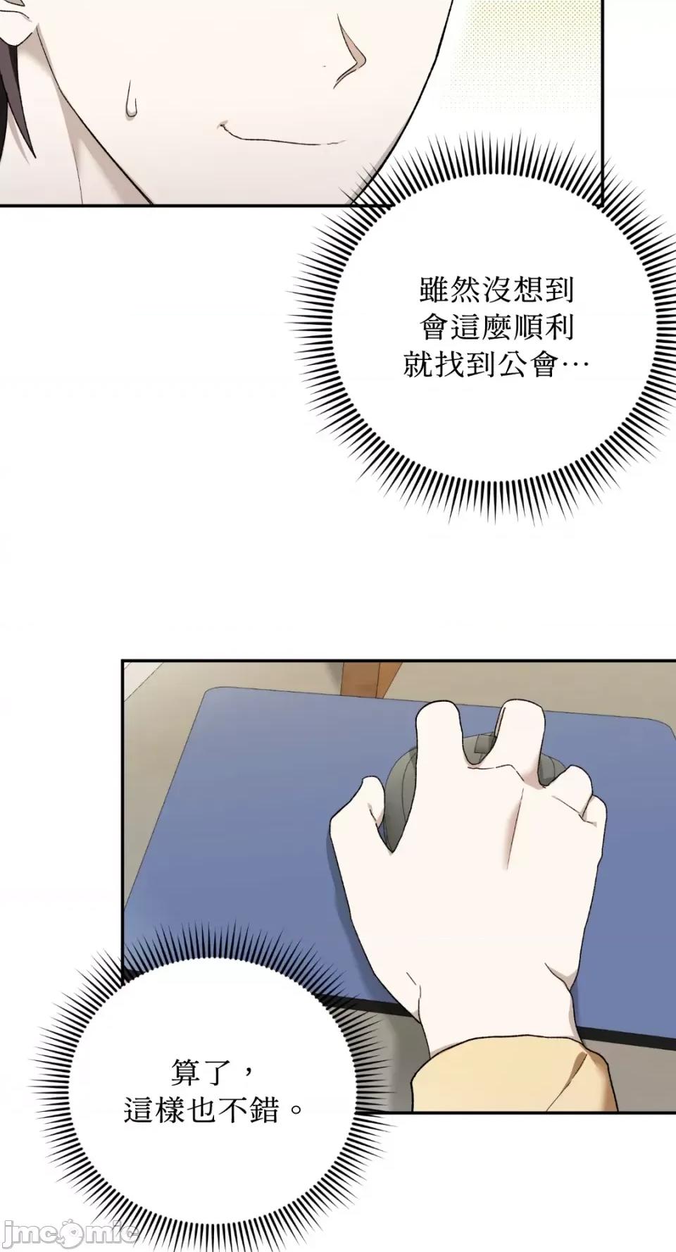 Netkama Netkama Punch!!! 第107页