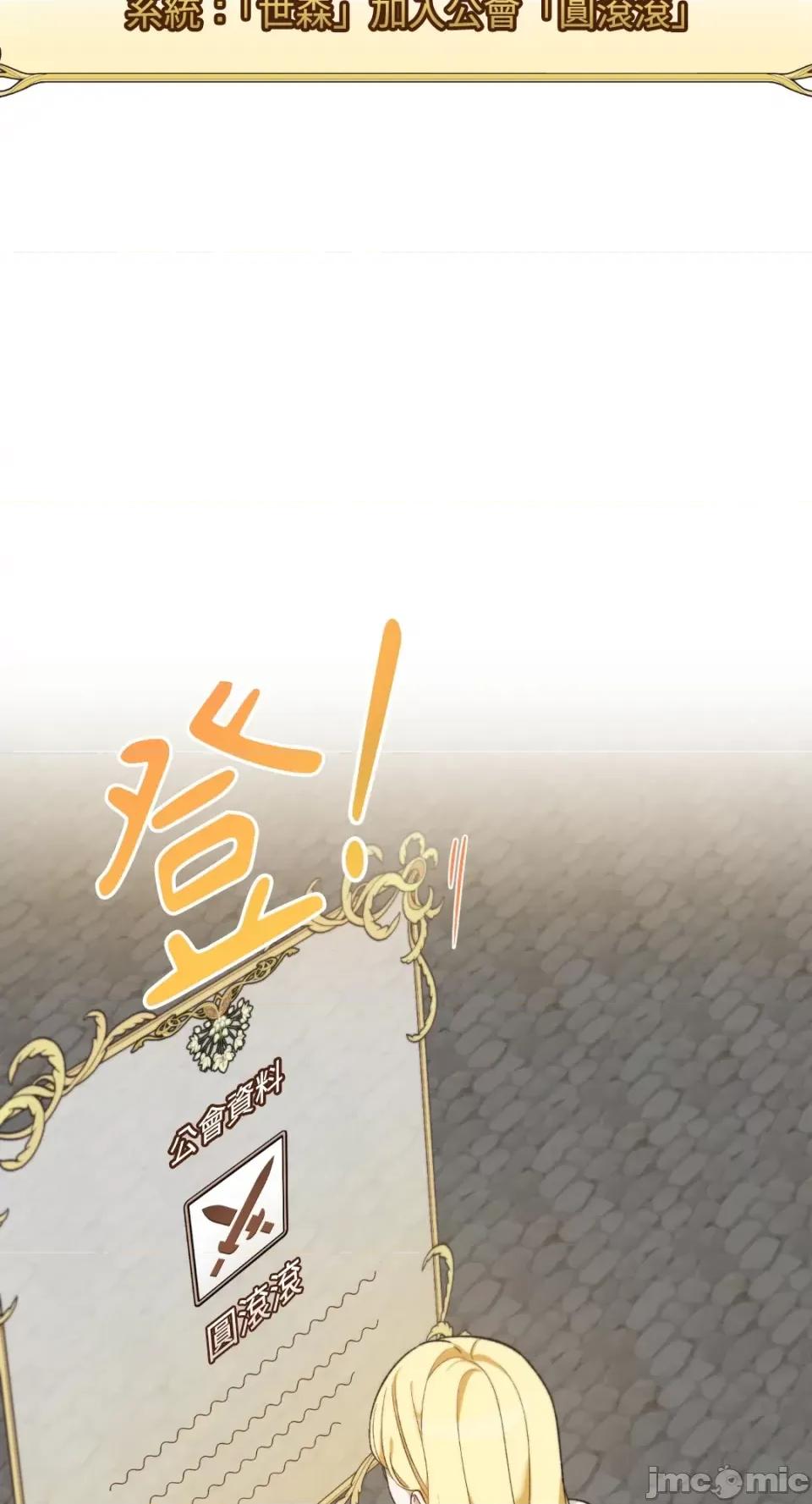 Netkama Netkama Punch!!! 第109页