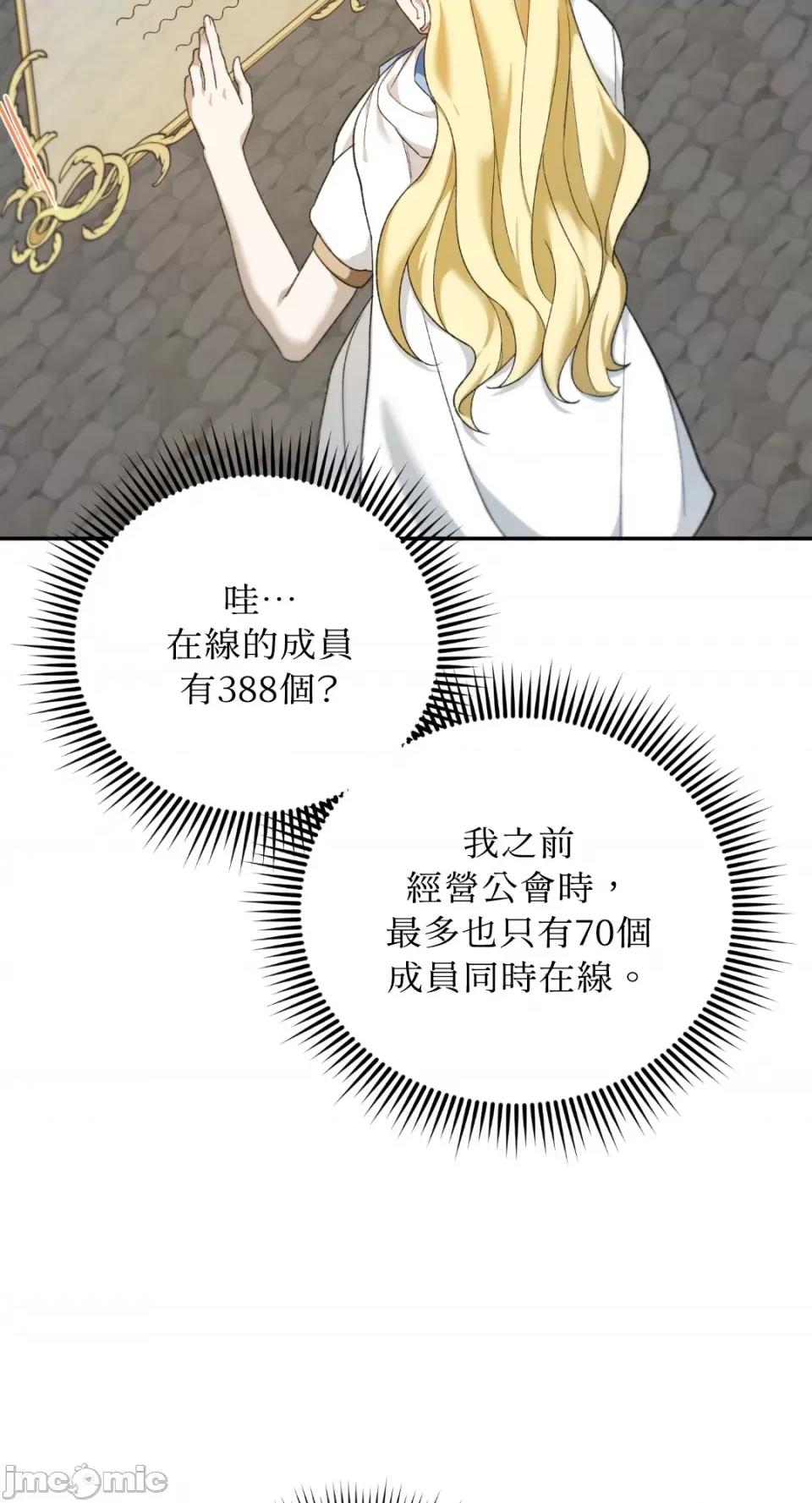 Netkama Netkama Punch!!! 第110页