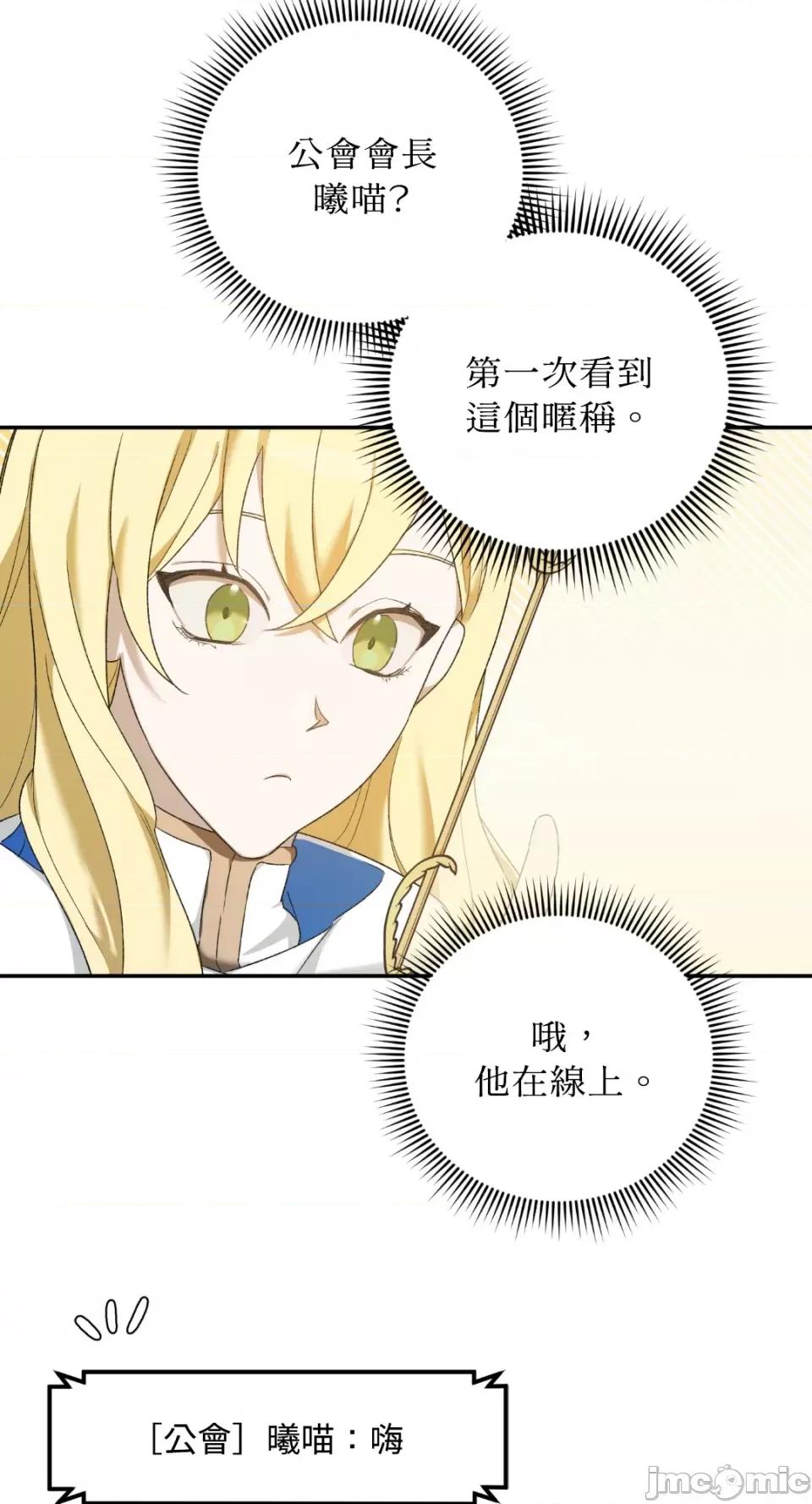 Netkama Netkama Punch!!! 第111页