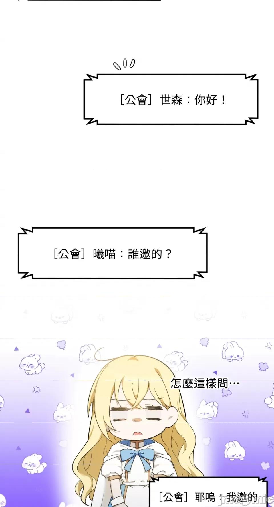 Netkama Netkama Punch!!! 第112页