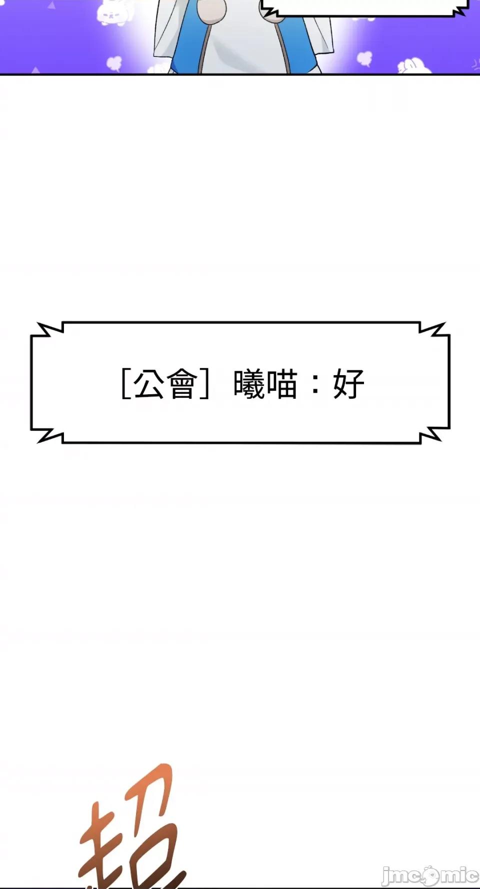 Netkama Netkama Punch!!! 第113页