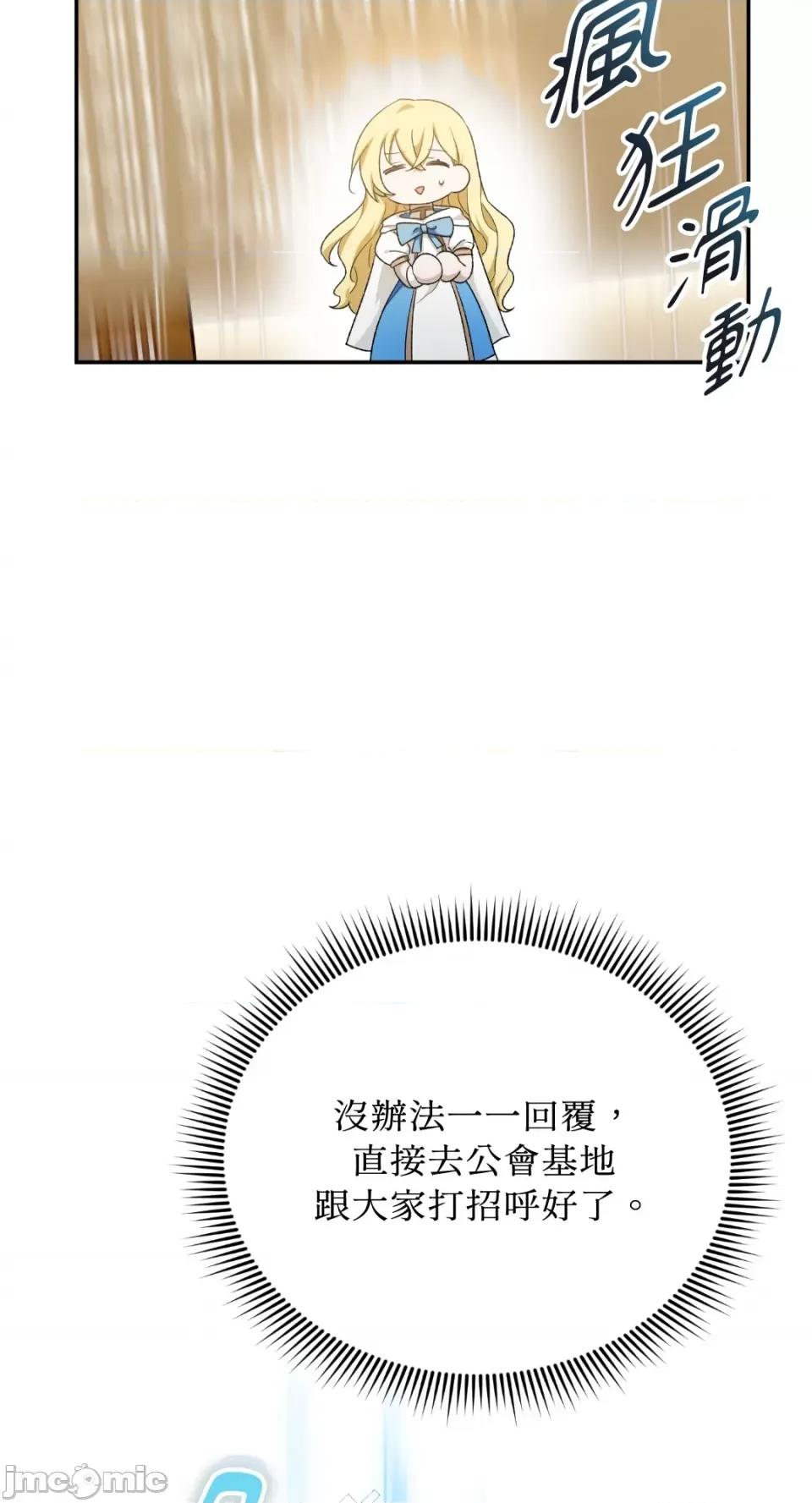 Netkama Netkama Punch!!! 第115页
