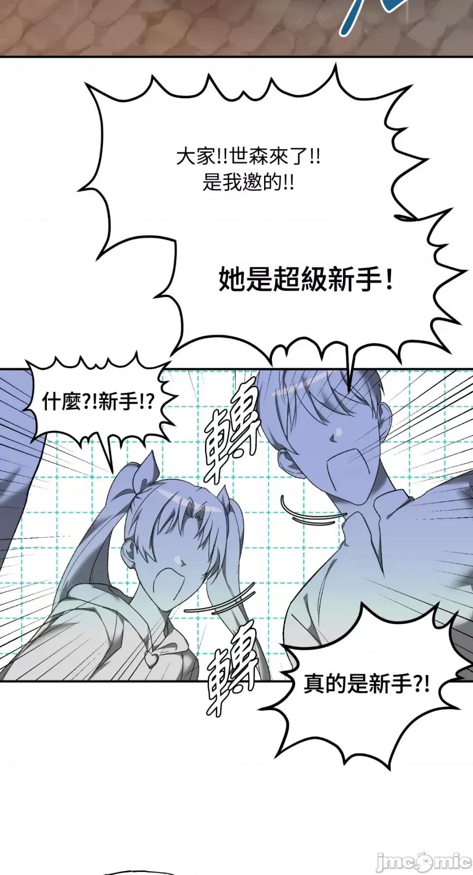 Netkama Netkama Punch!!! 第118页