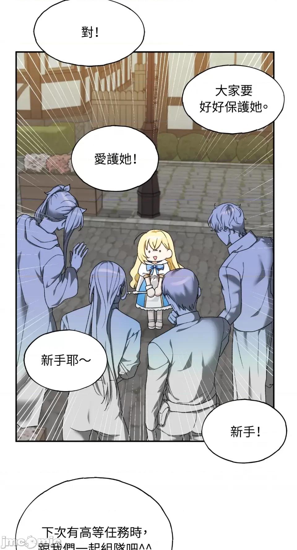 Netkama Netkama Punch!!! 第119页