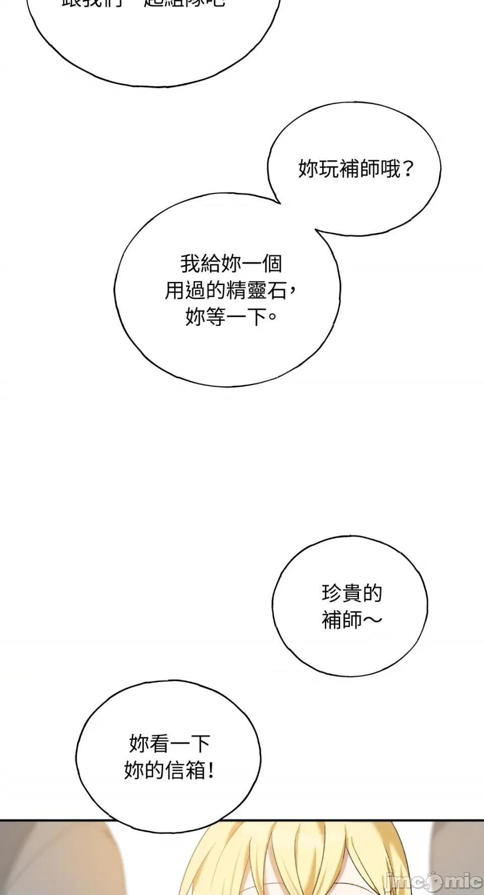 Netkama Netkama Punch!!! 第120页