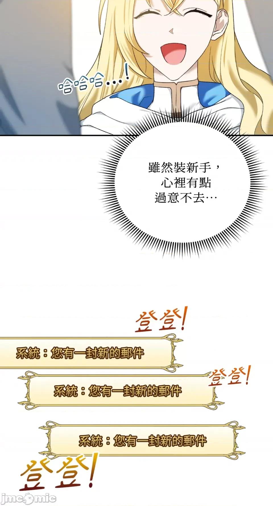 Netkama Netkama Punch!!! 第121页
