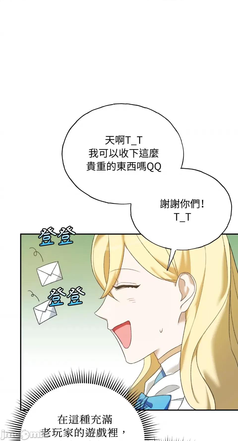 Netkama Netkama Punch!!! 第122页