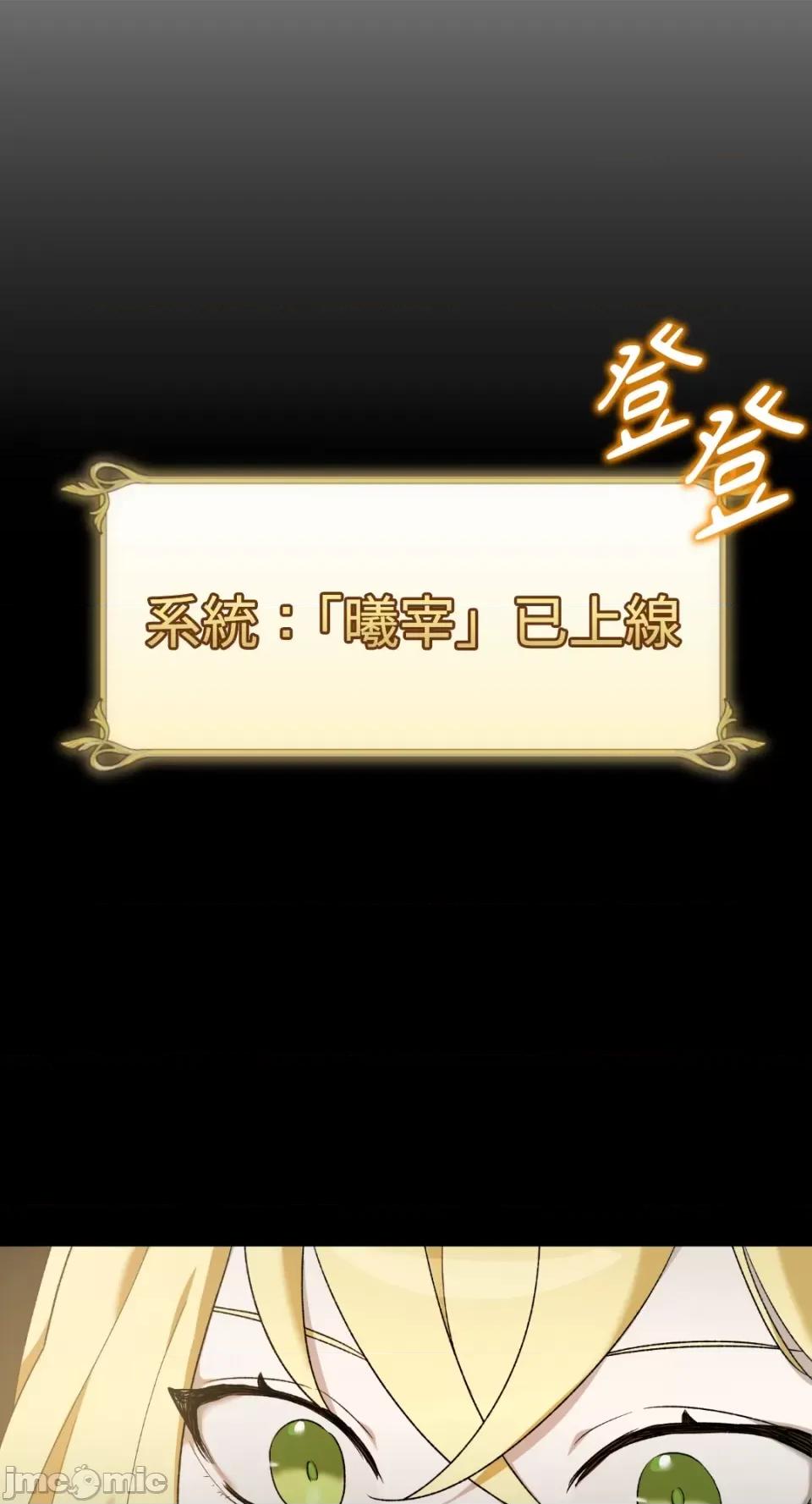 Netkama Netkama Punch!!! 第124页