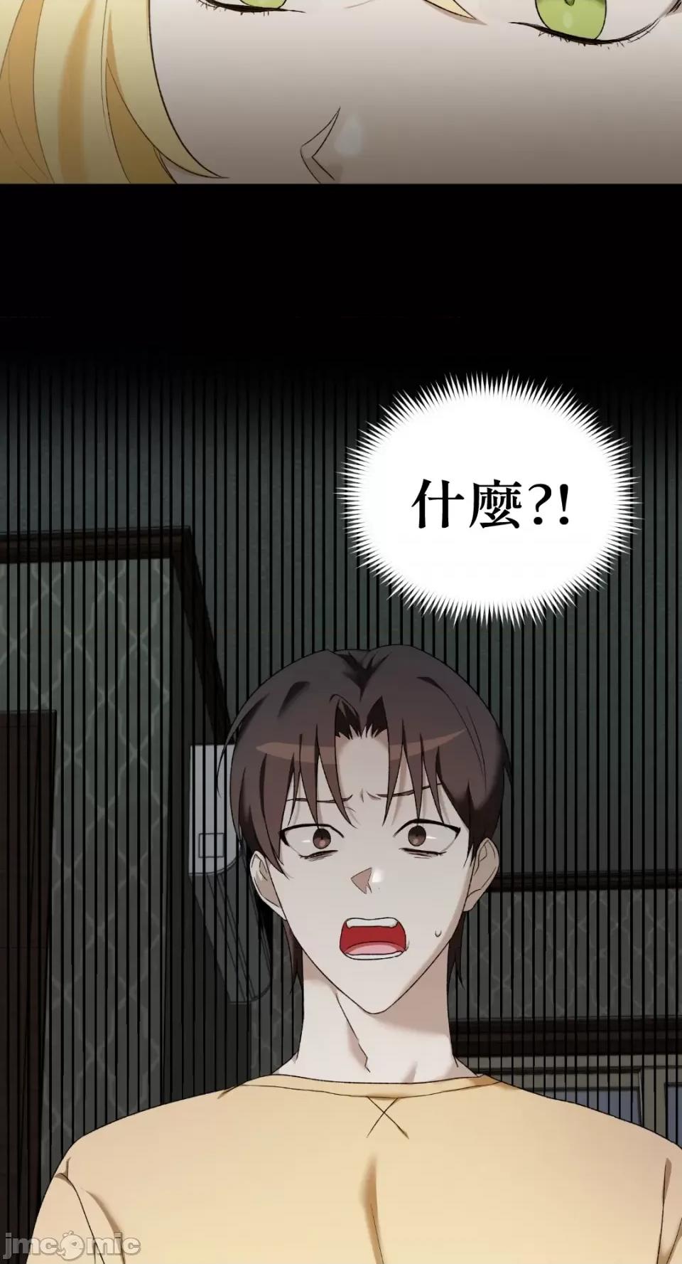 Netkama Netkama Punch!!! 第125页