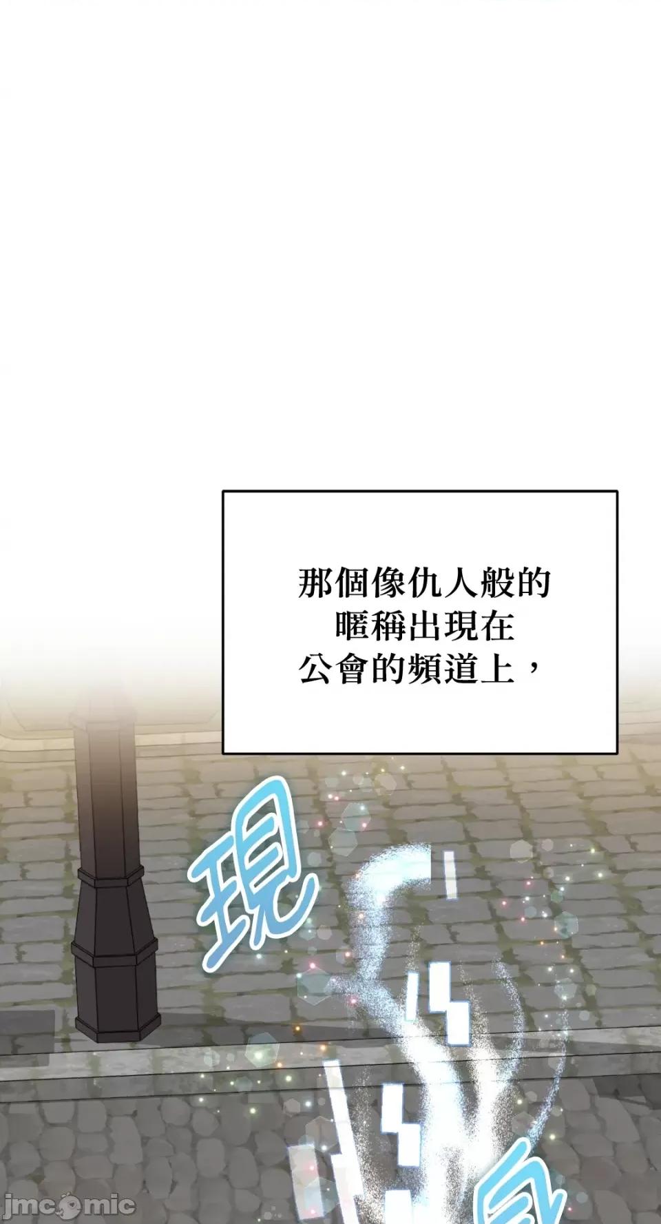 Netkama Netkama Punch!!! 第127页