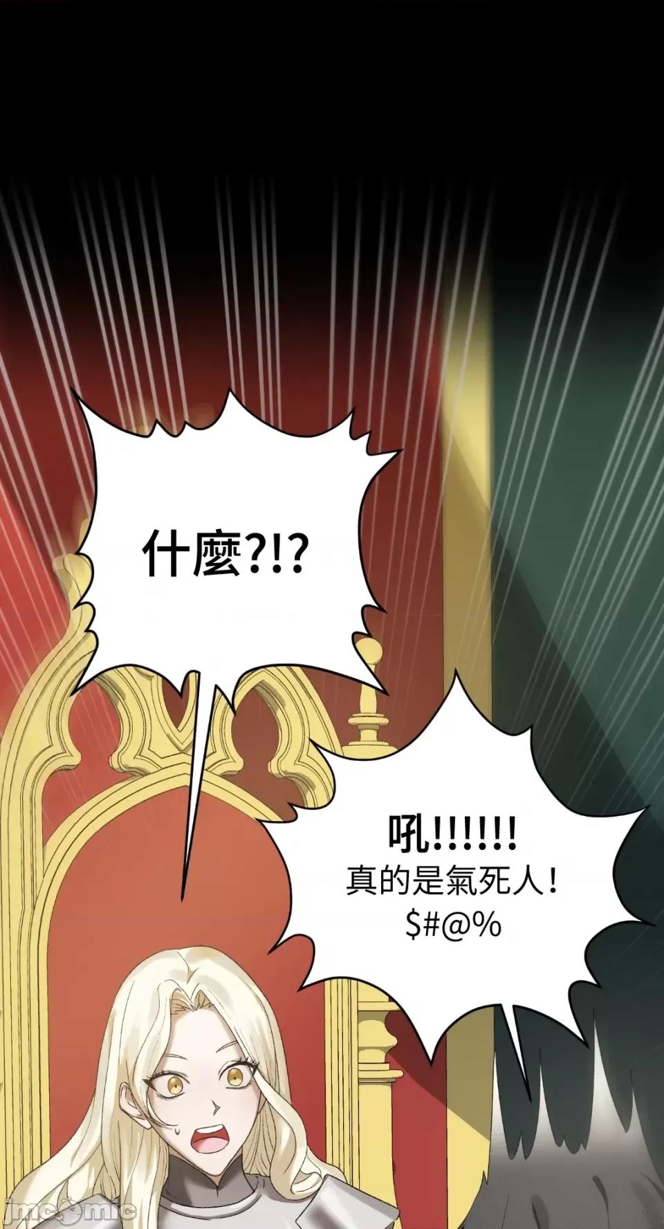 Netkama Netkama Punch!!!-第2话 第10页