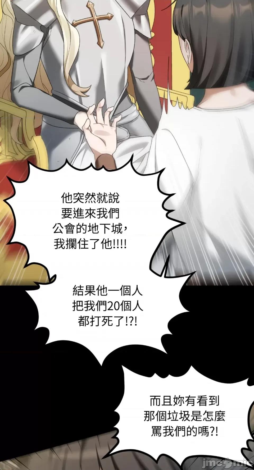 Netkama Netkama Punch!!!-第2话 第11页