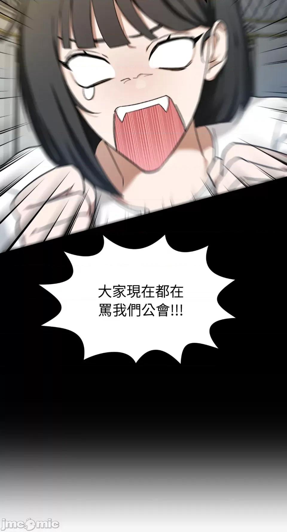 Netkama Netkama Punch!!!-第2话 第12页