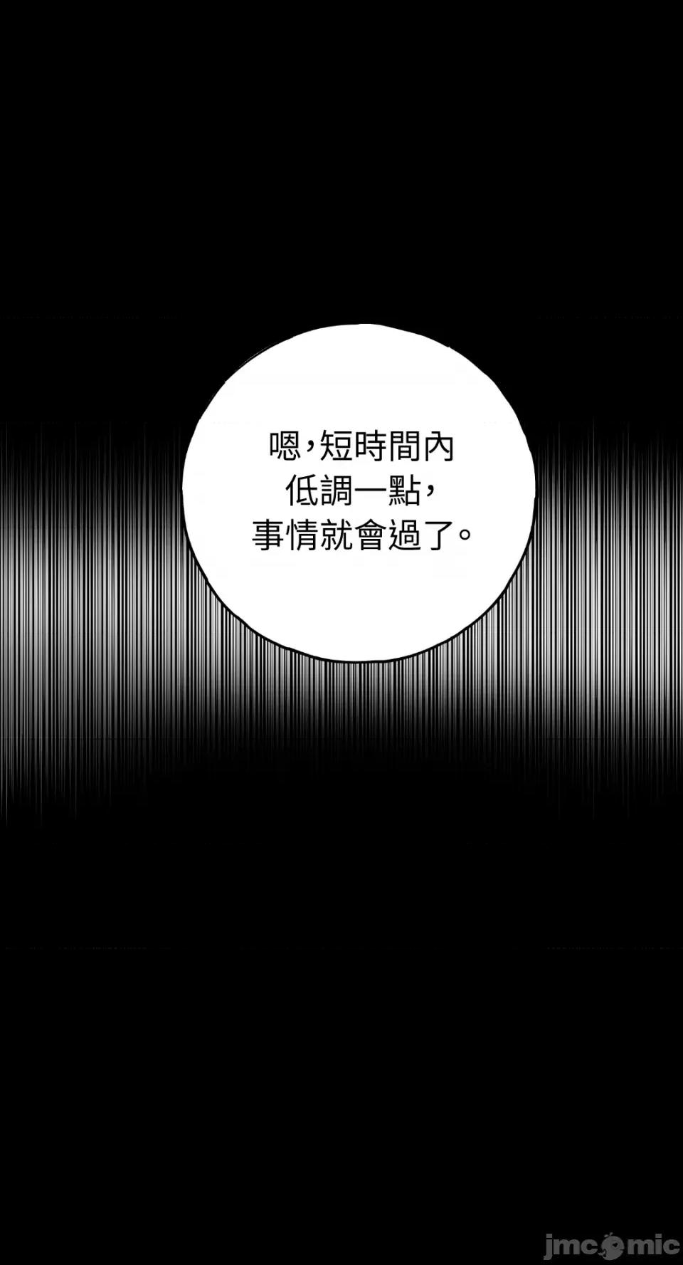 Netkama Netkama Punch!!!-第2话 第16页
