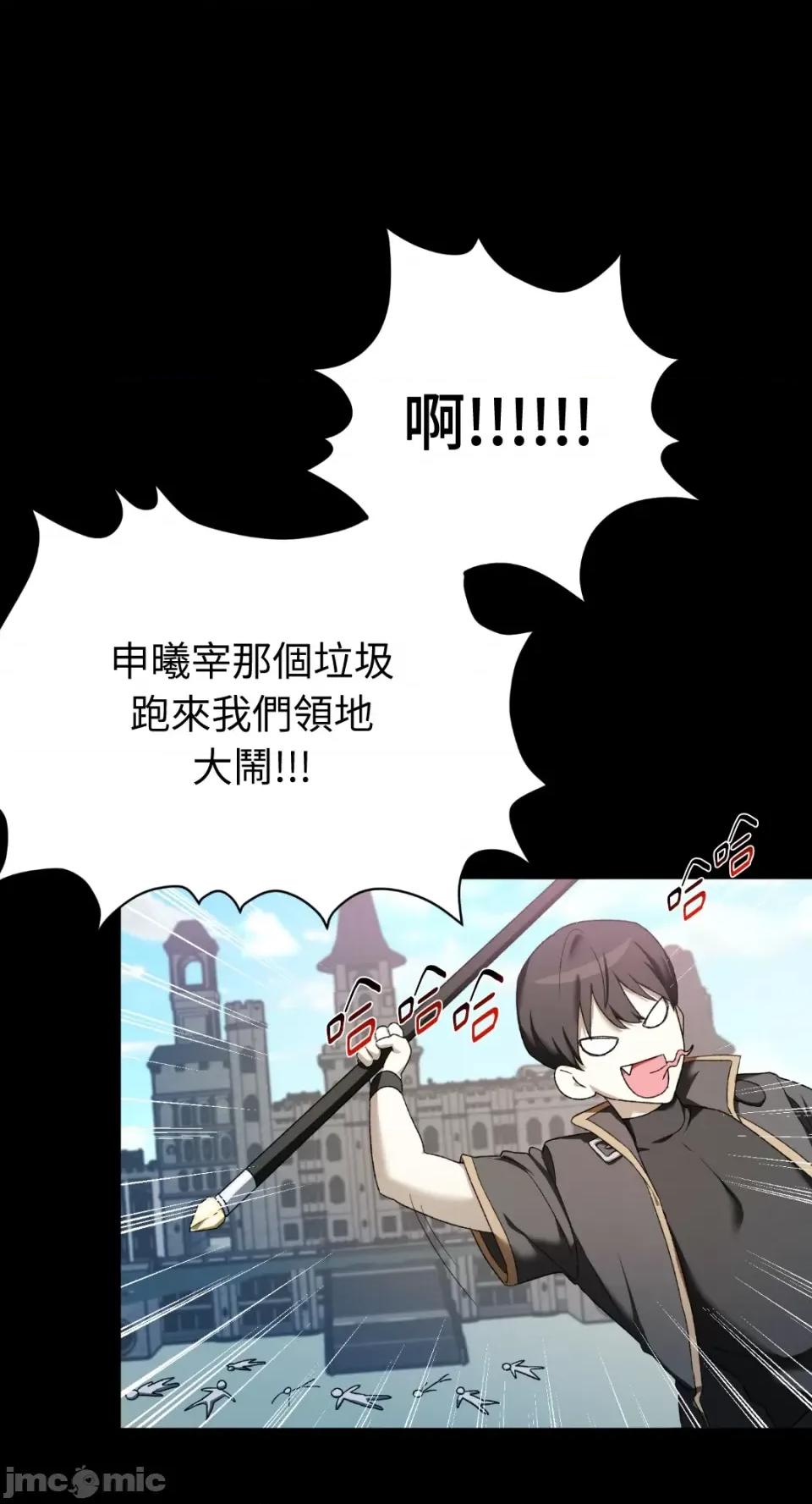 Netkama Netkama Punch!!!-第2话 第17页