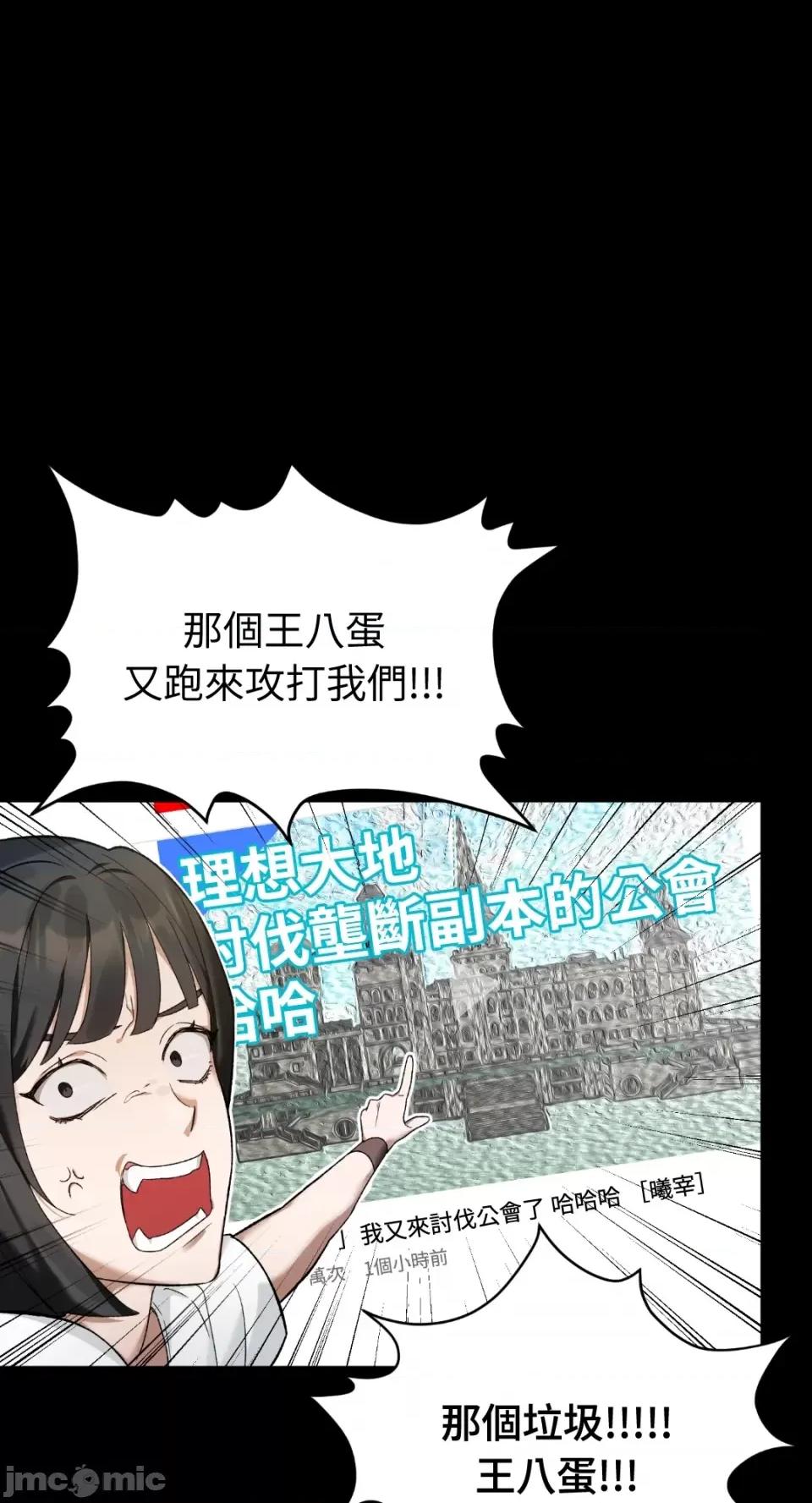 Netkama Netkama Punch!!!-第2话 第18页