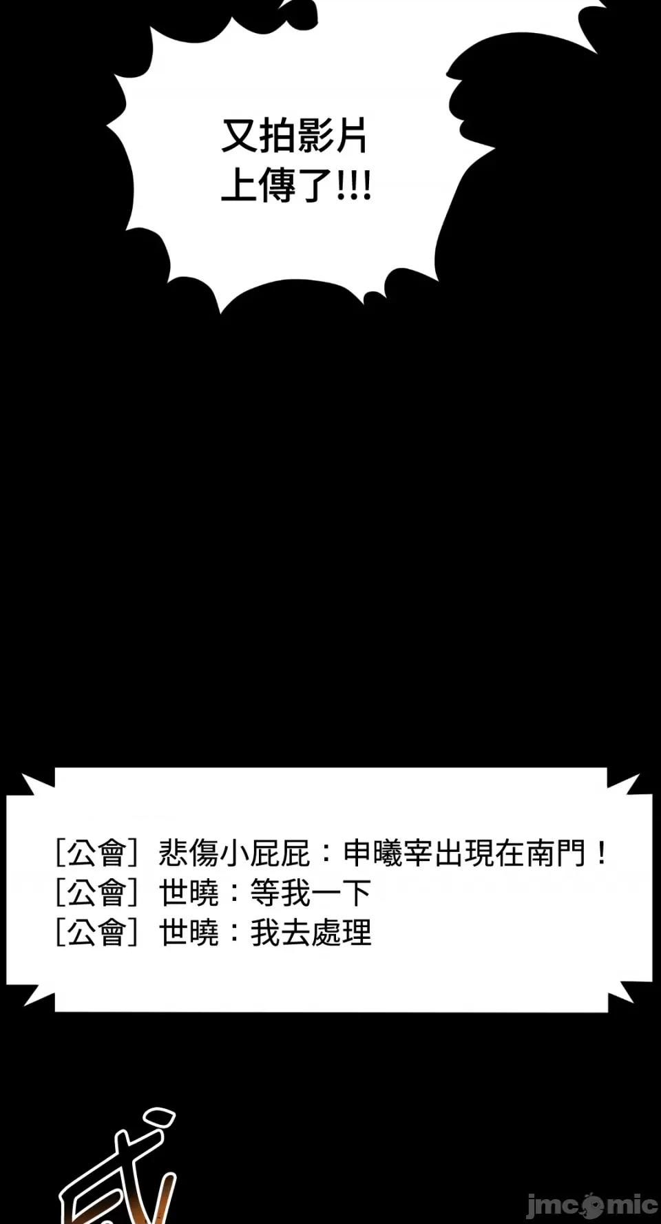 Netkama Netkama Punch!!!-第2话 第19页