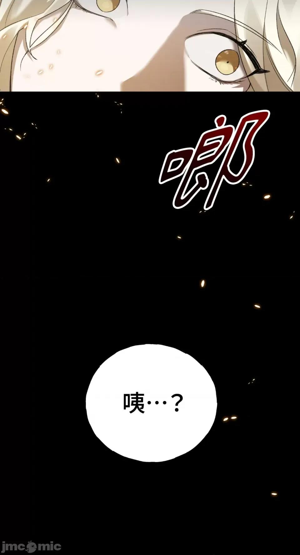 Netkama Netkama Punch!!!-第2话 第28页