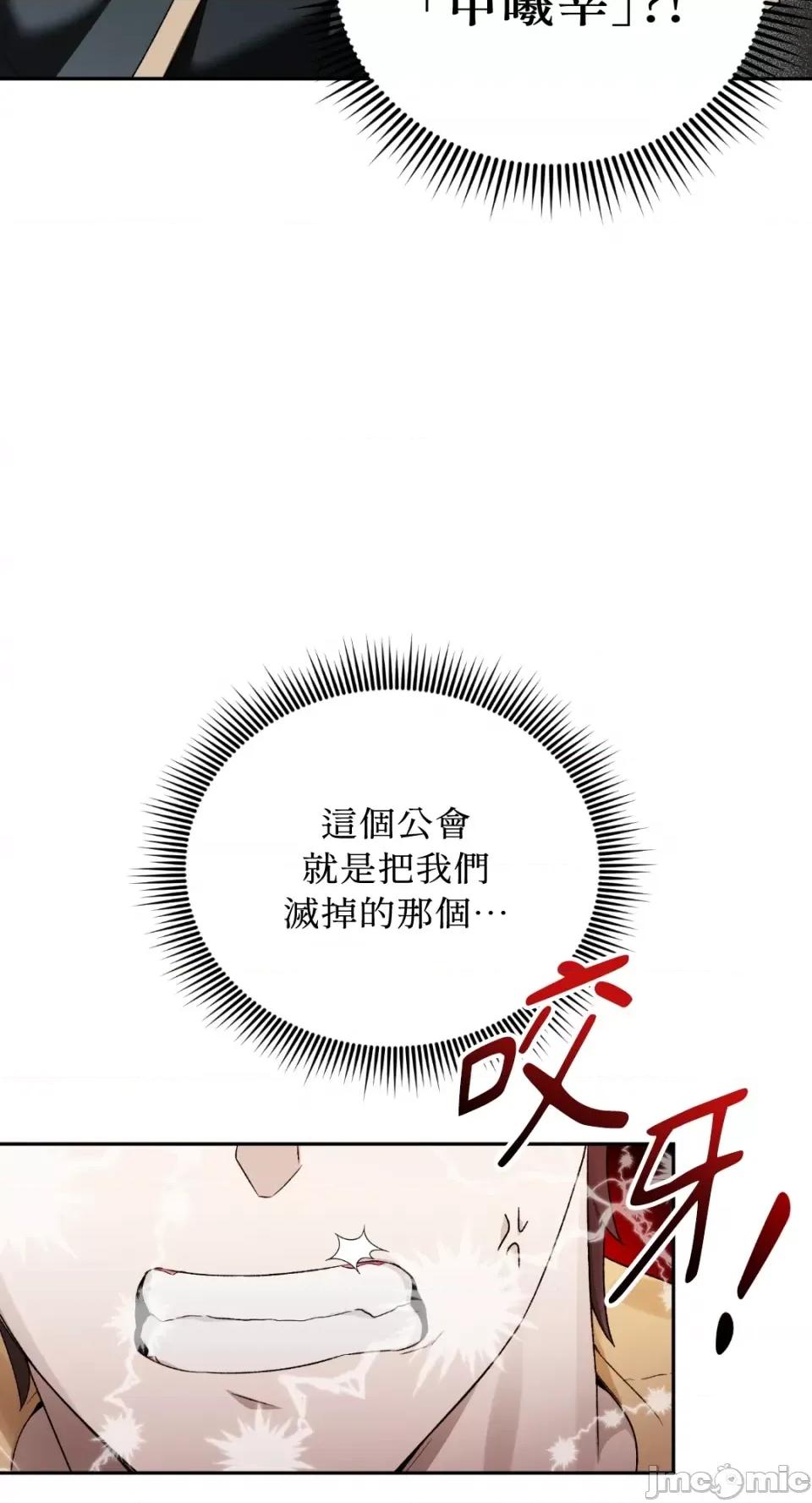 Netkama Netkama Punch!!!-第2话 第34页