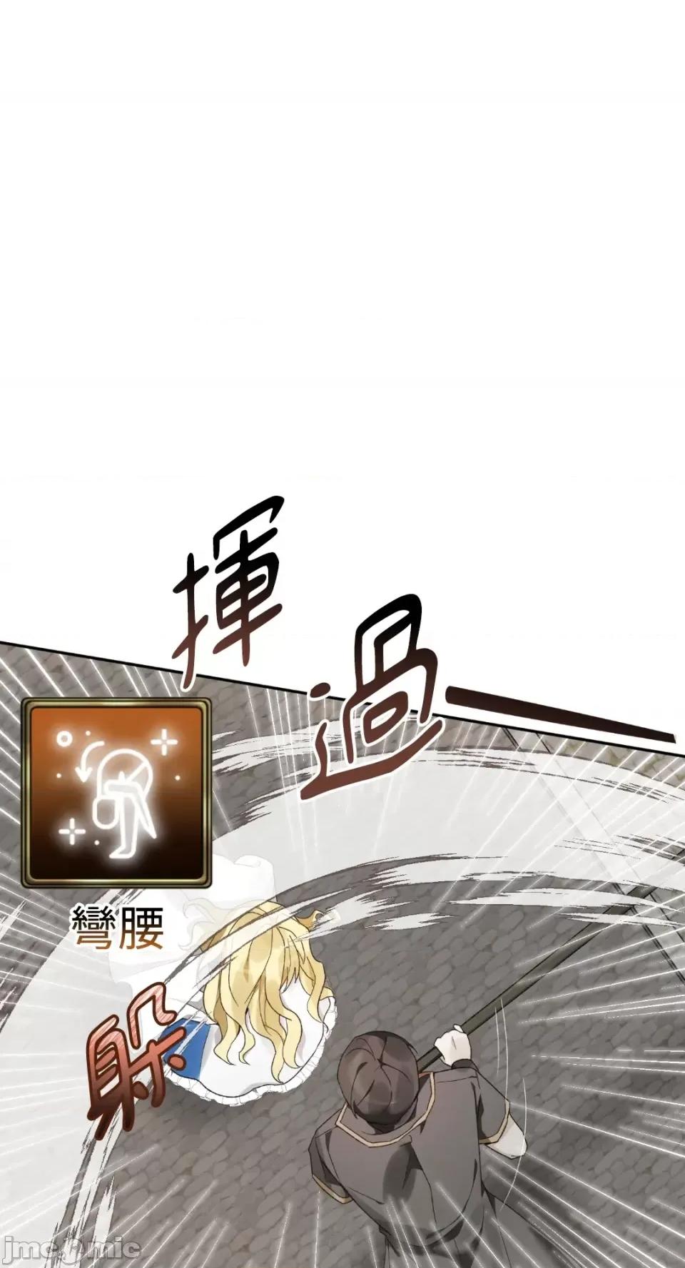 Netkama Netkama Punch!!!-第2话 第50页