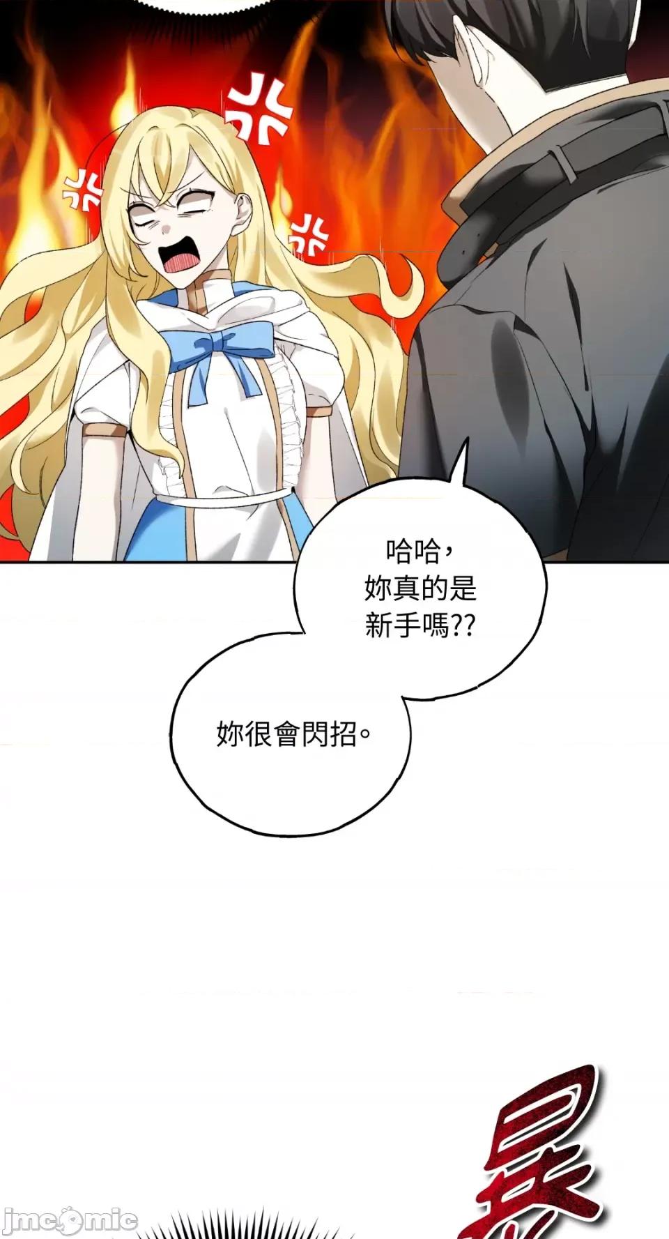 Netkama Netkama Punch!!!-第2话 第55页
